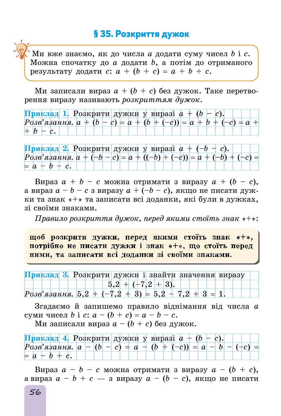 Мініатюра 56