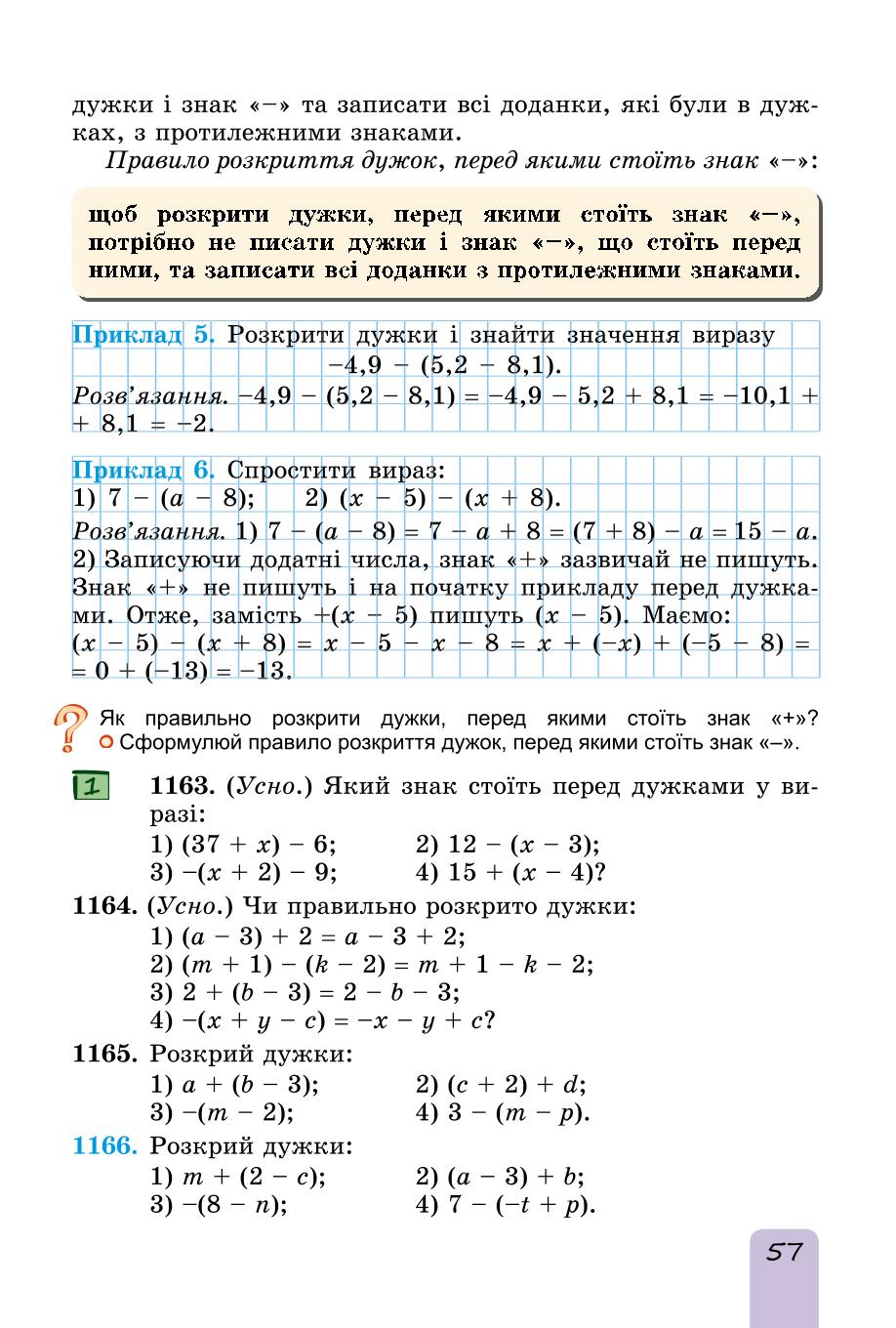 Мініатюра 57