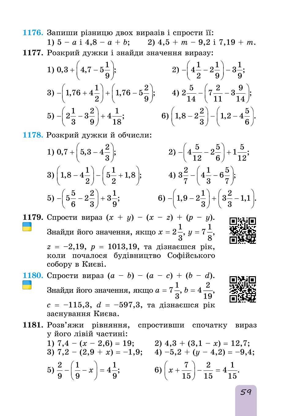 Мініатюра 59
