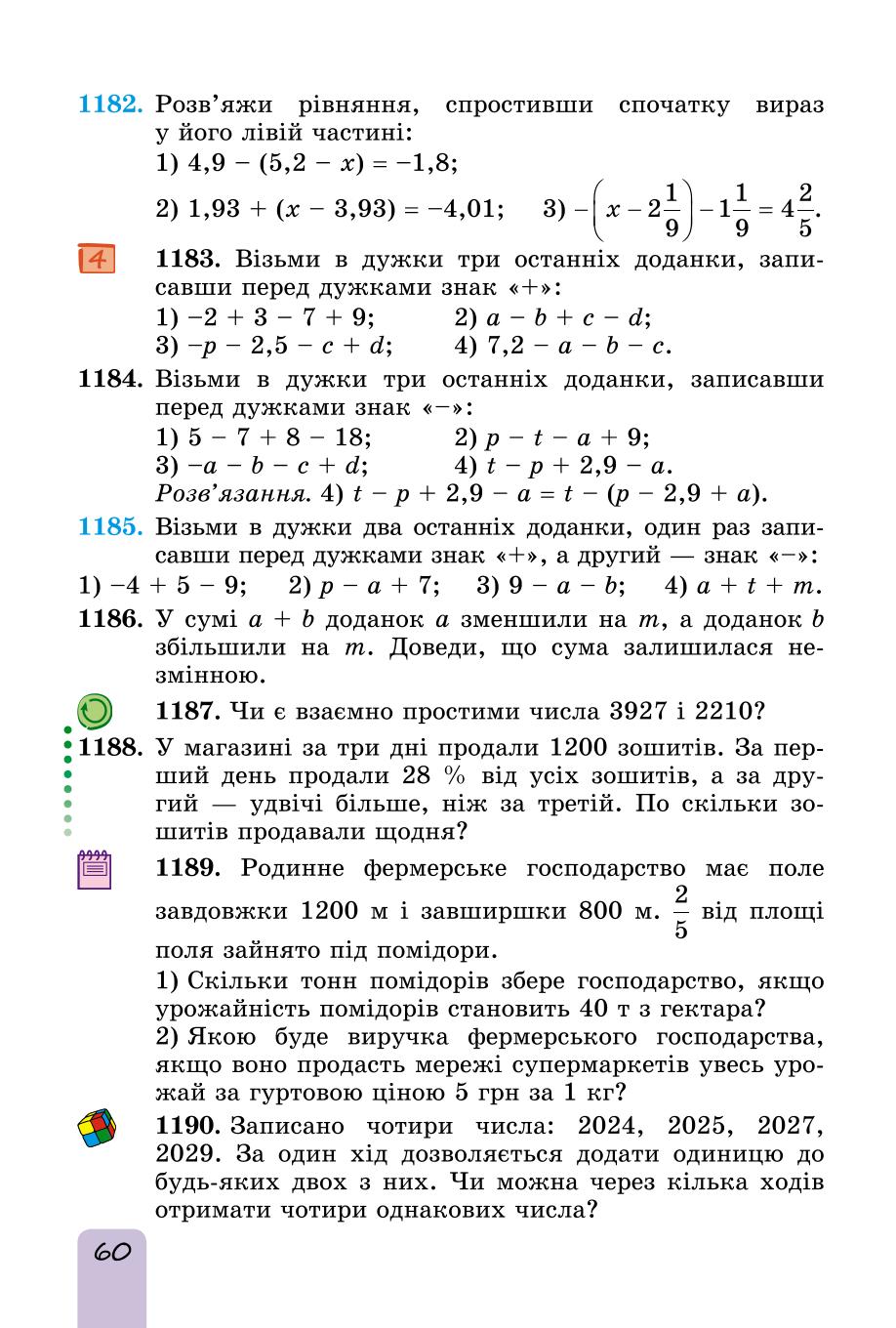 Мініатюра 60
