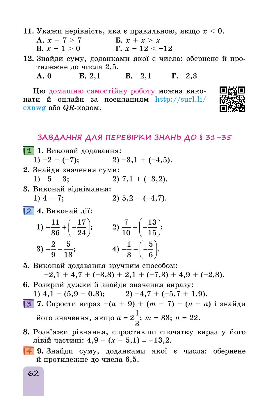 Мініатюра 62