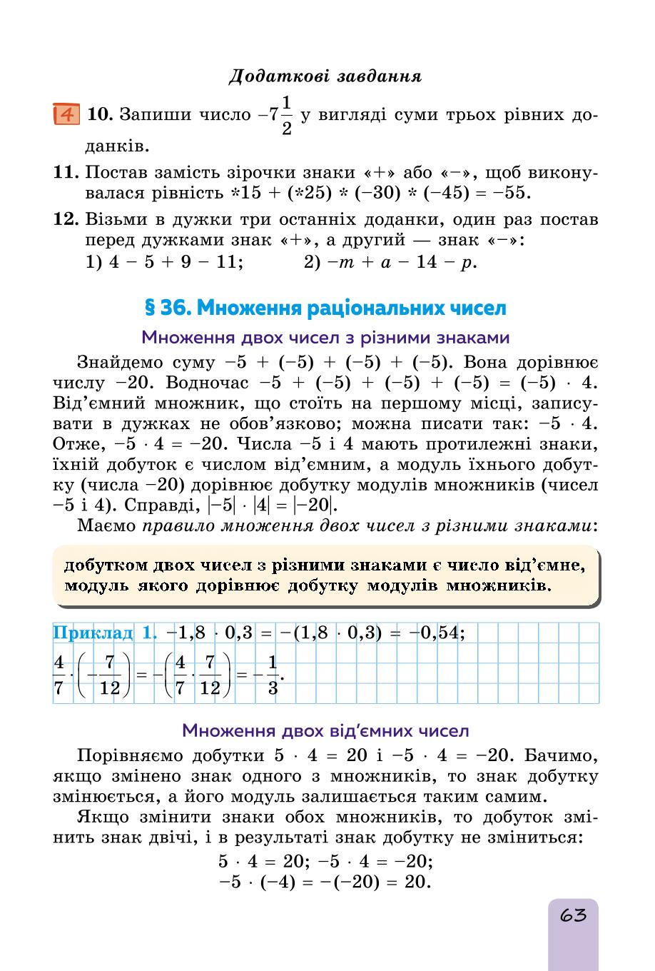 Мініатюра 63