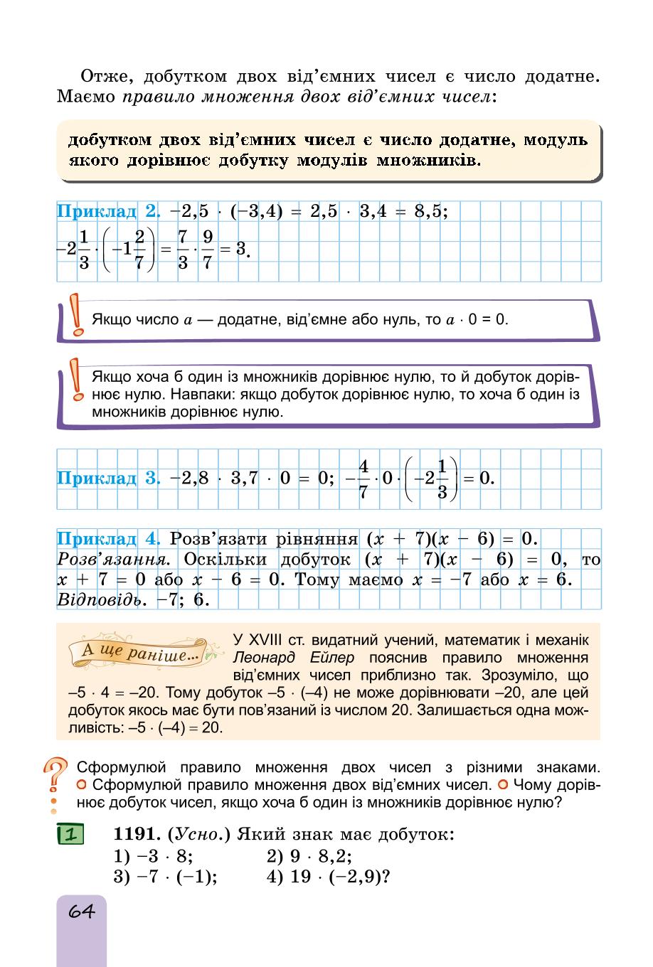 Мініатюра 64