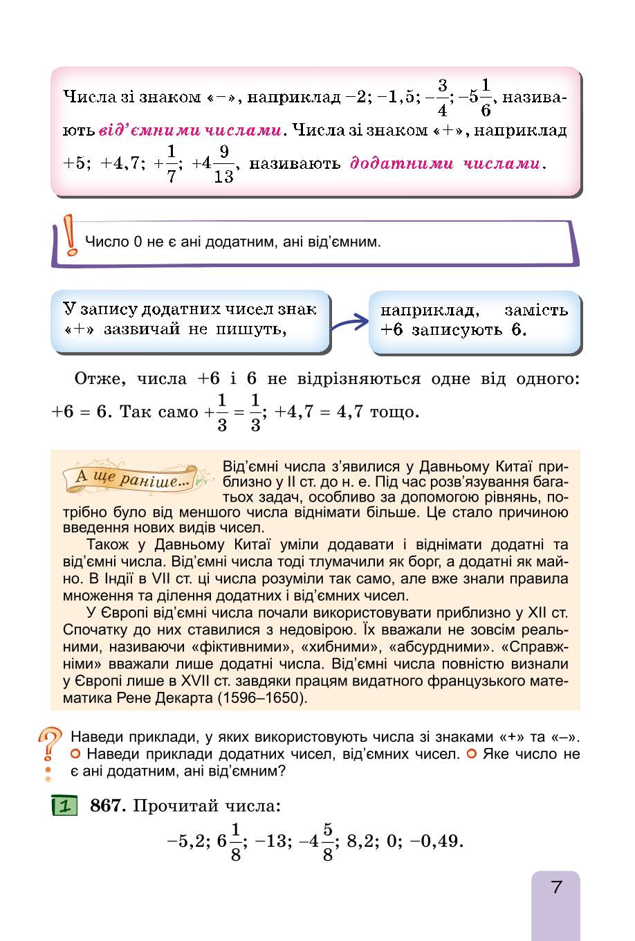 Мініатюра 7