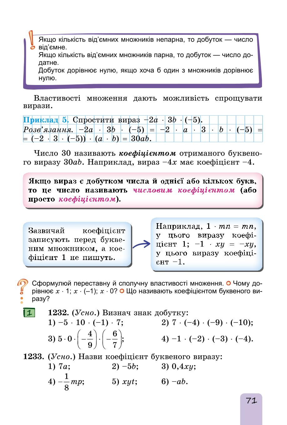 Мініатюра 71
