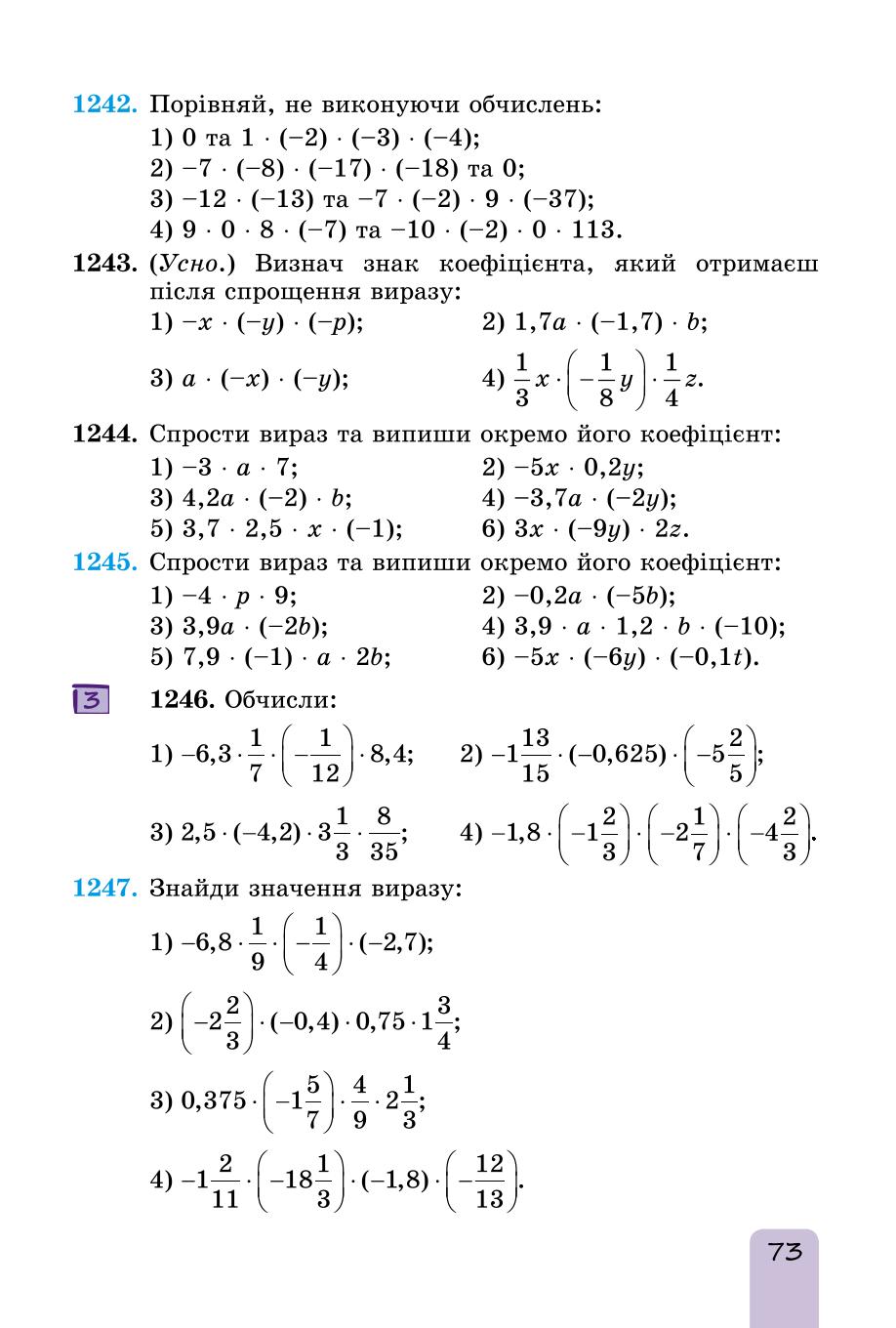 Мініатюра 73