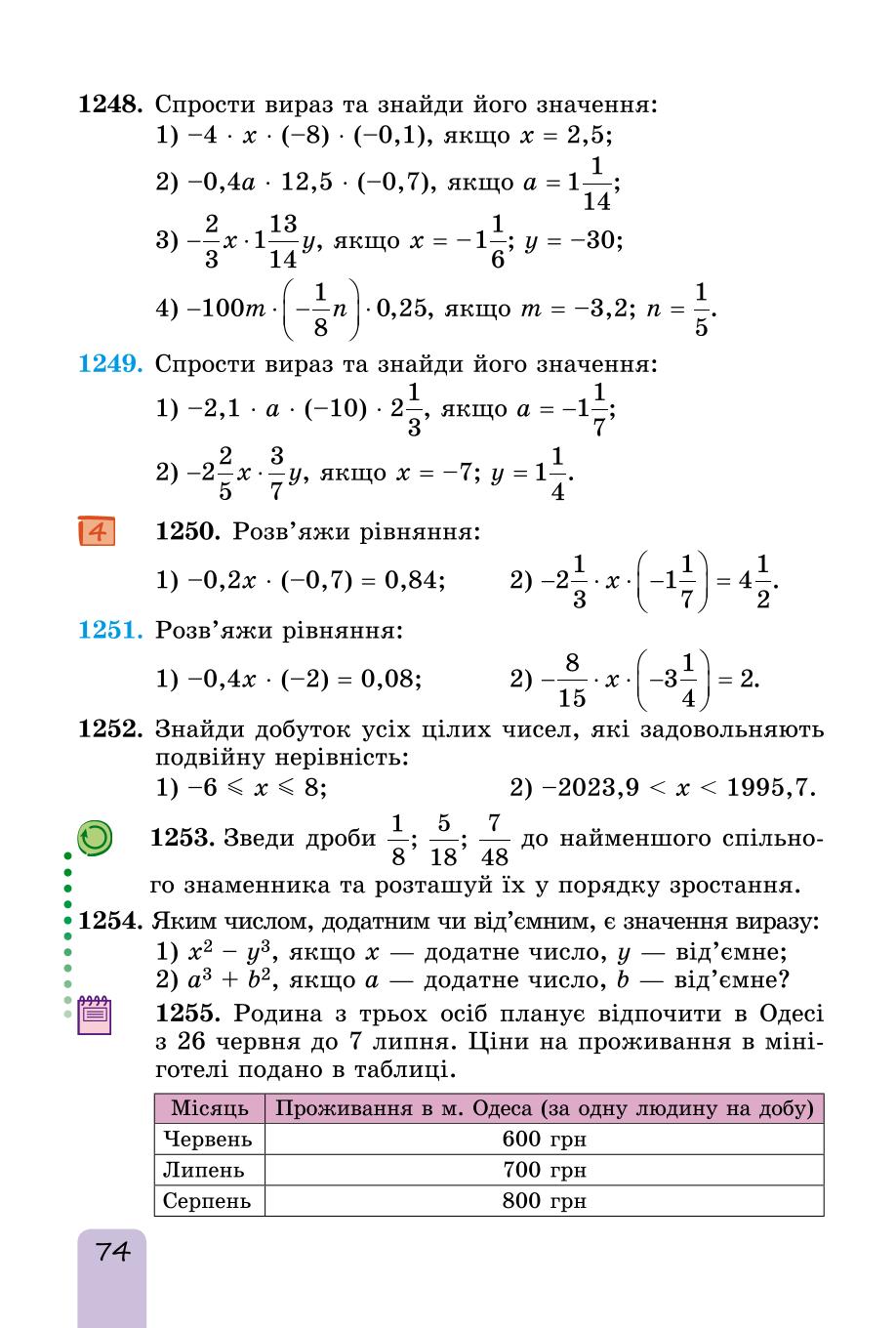 Мініатюра 74