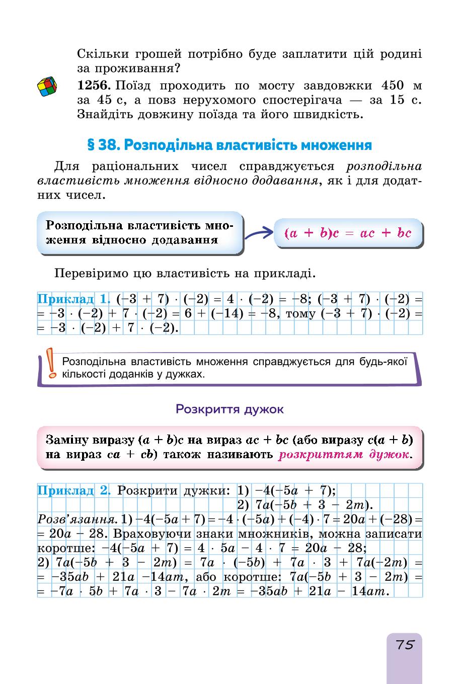 Мініатюра 75