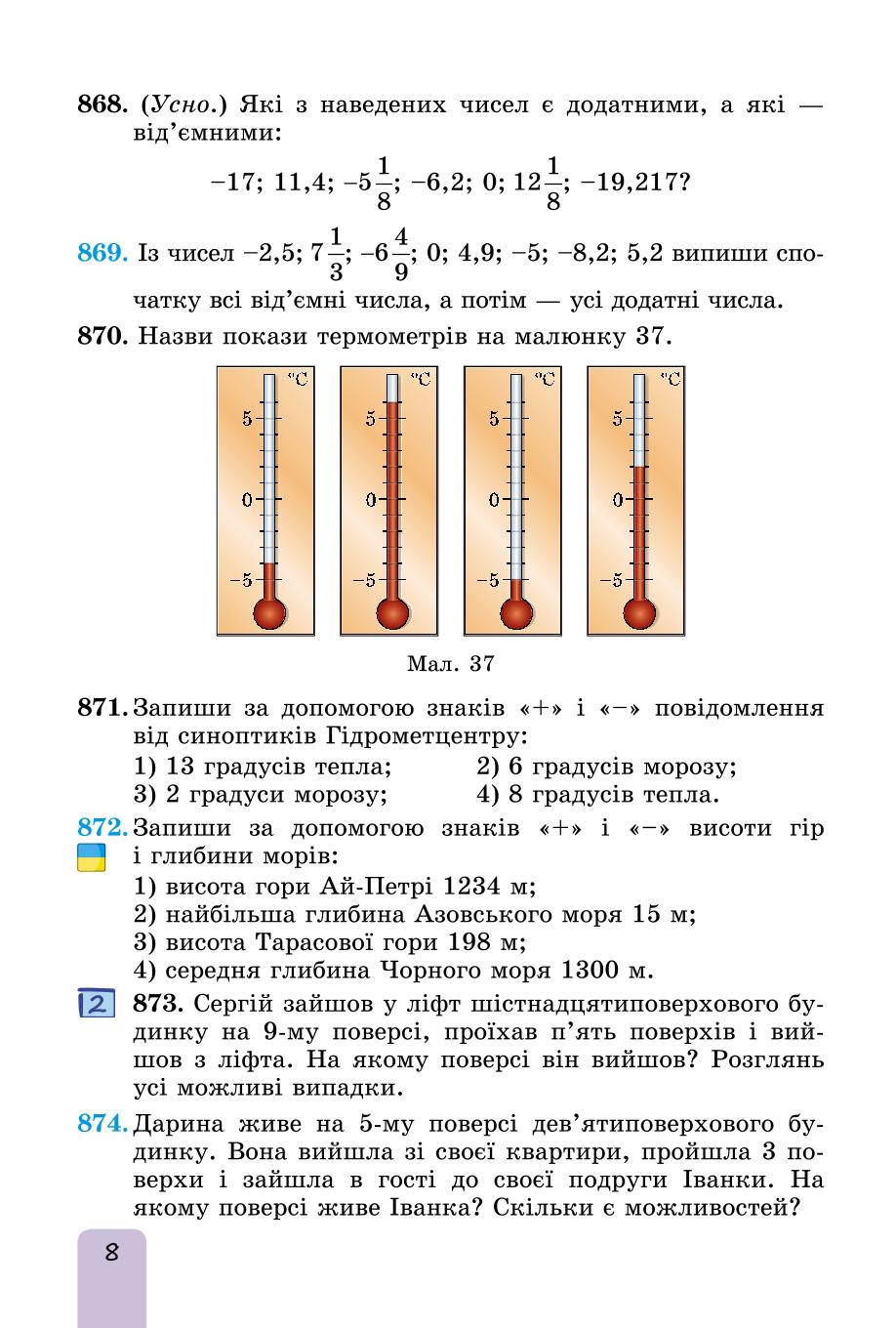 Мініатюра 8