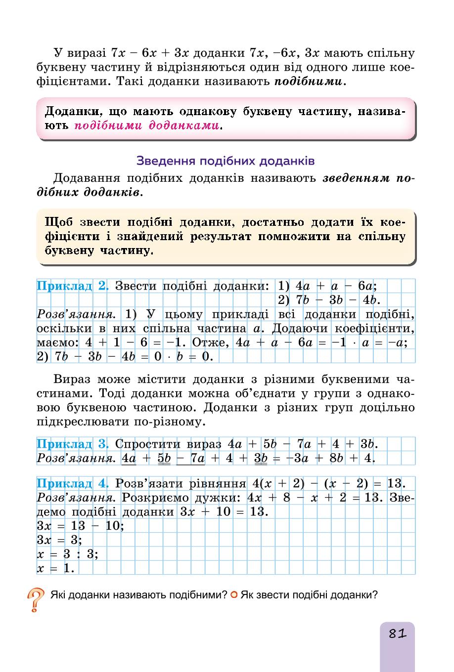 Мініатюра 81