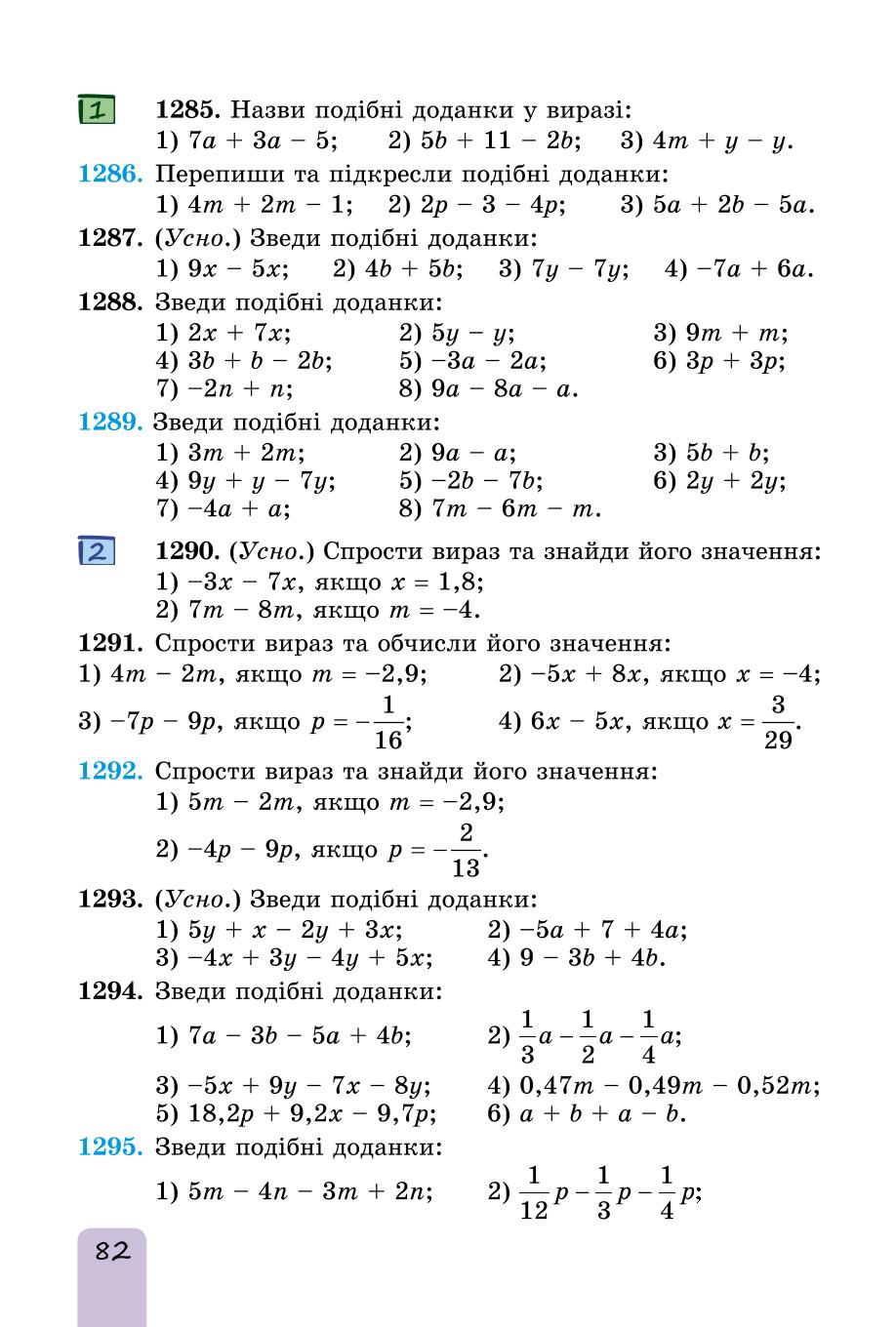 Мініатюра 82