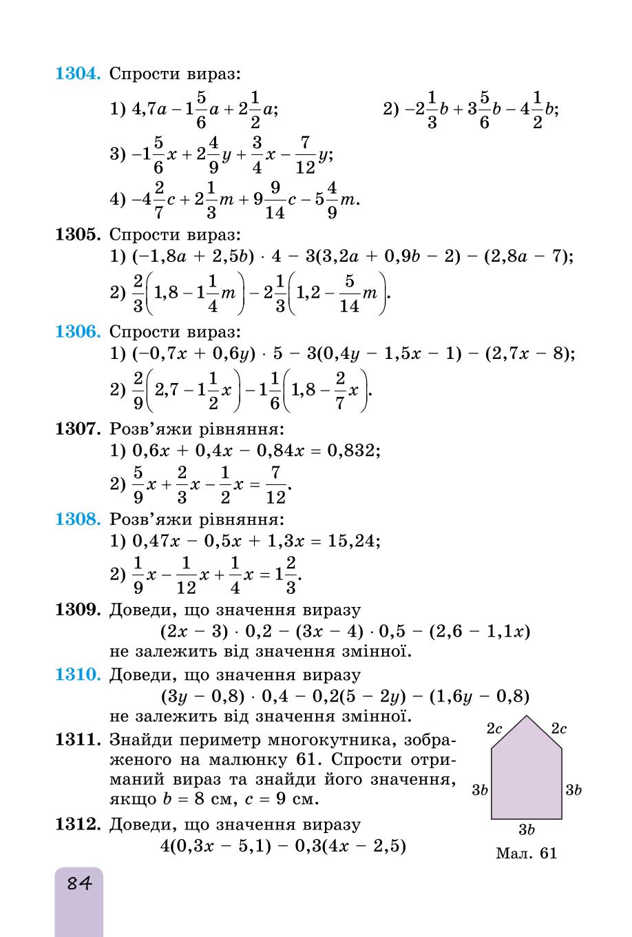 Мініатюра 84