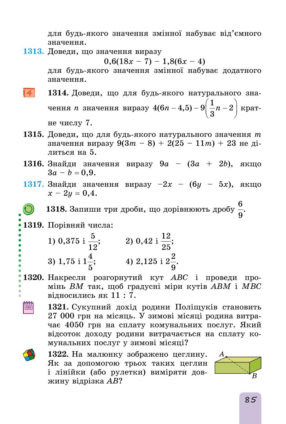 Мініатюра 85