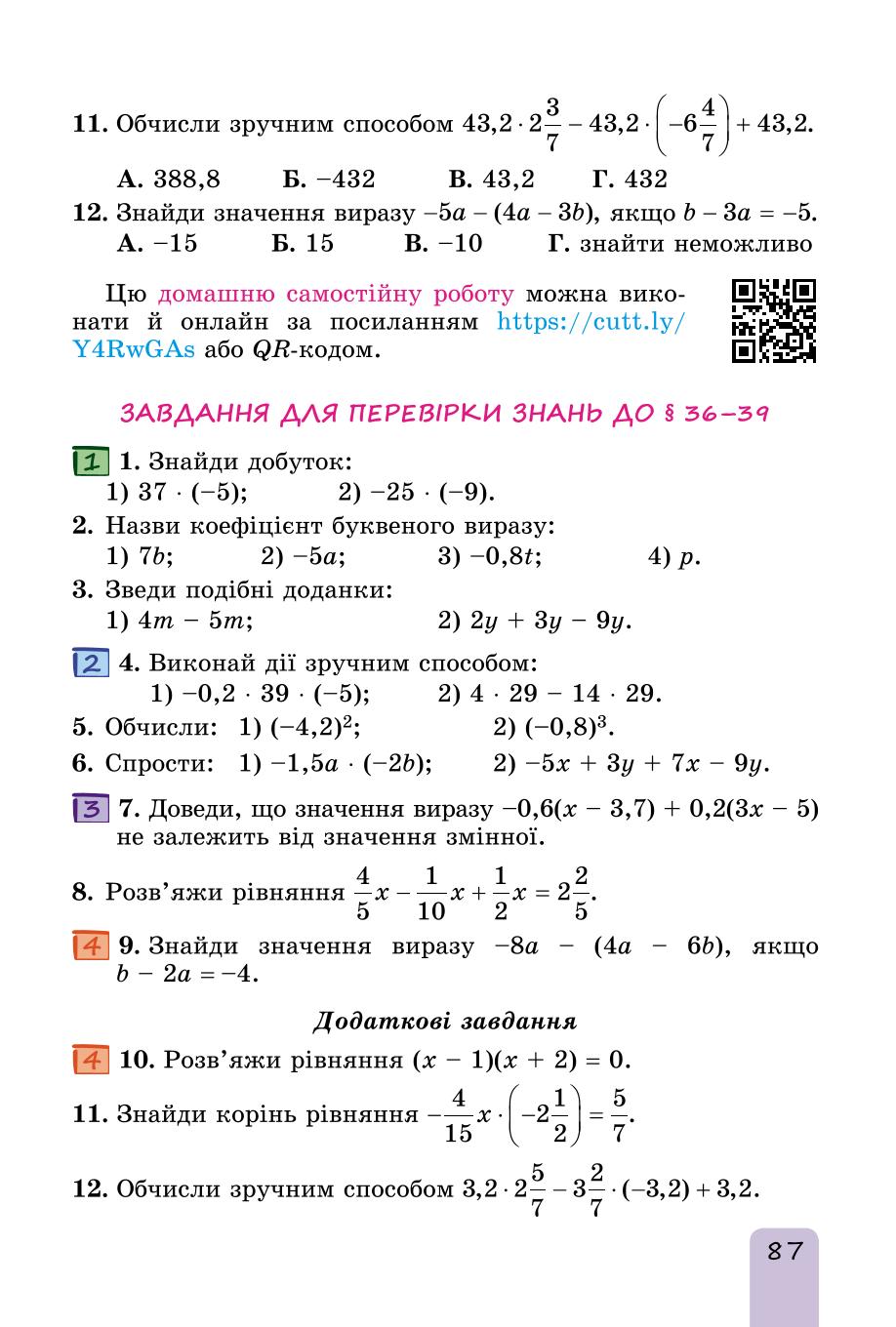 Мініатюра 87
