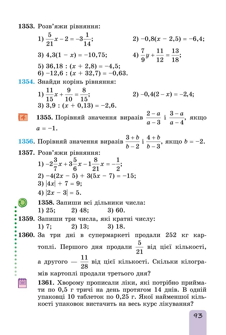 Мініатюра 93