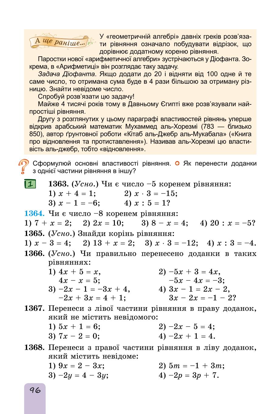 Мініатюра 96