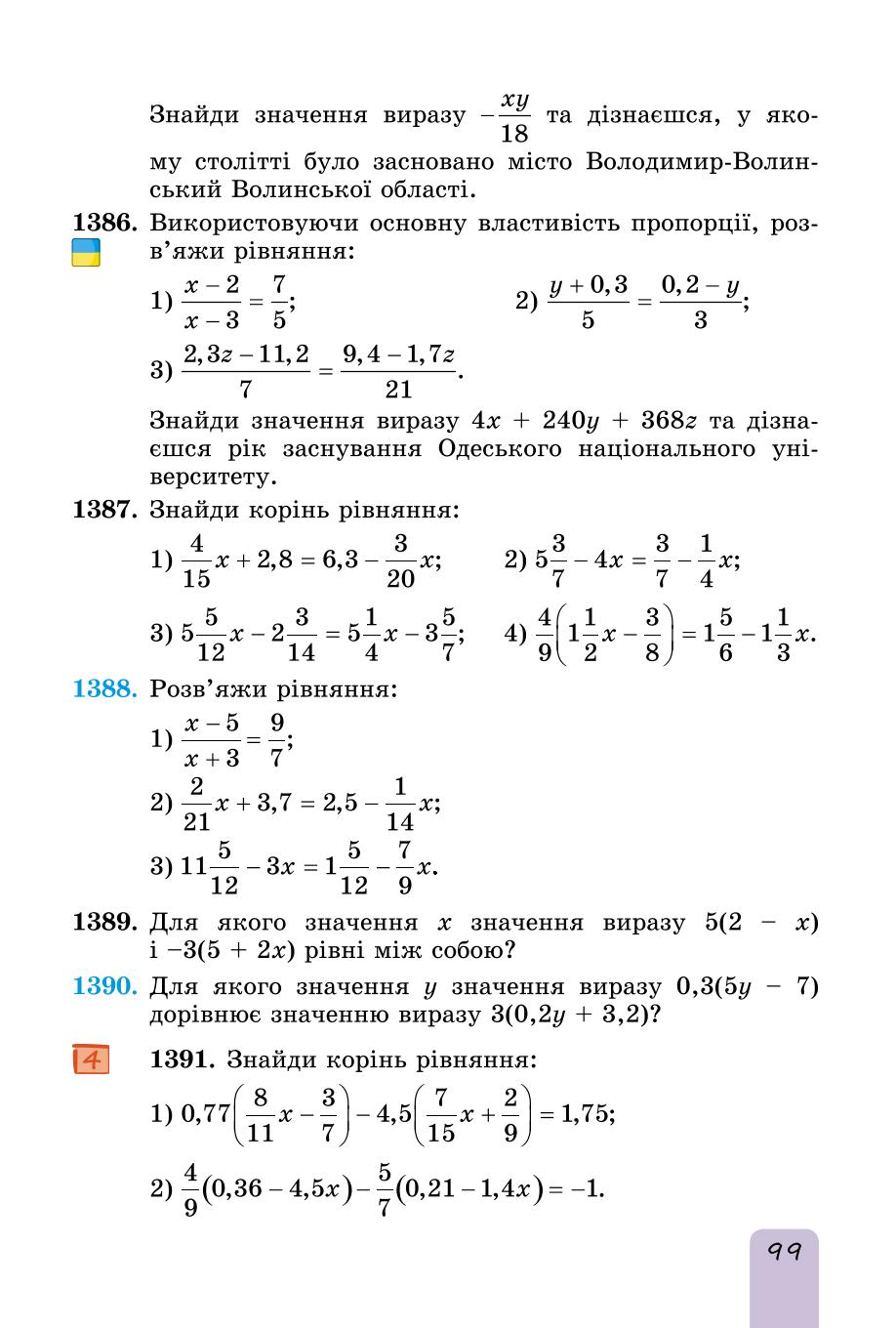 Мініатюра 99