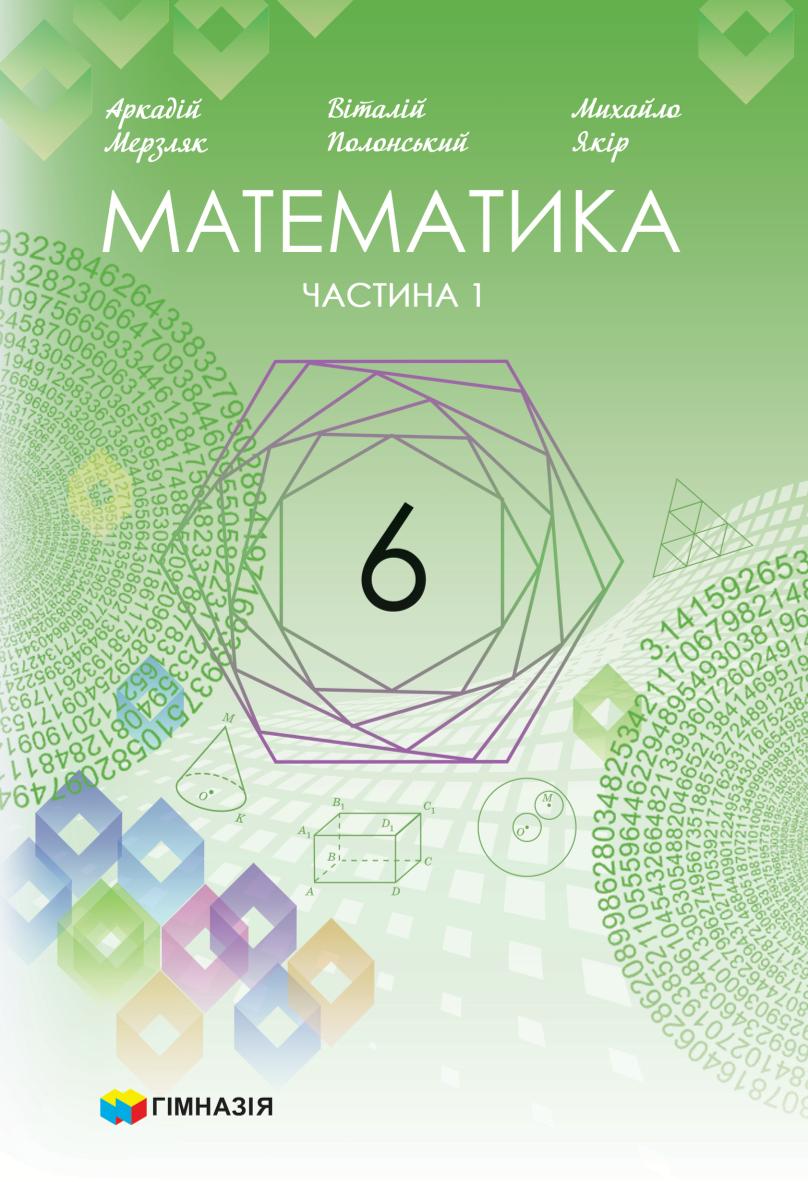 Сторінка 1