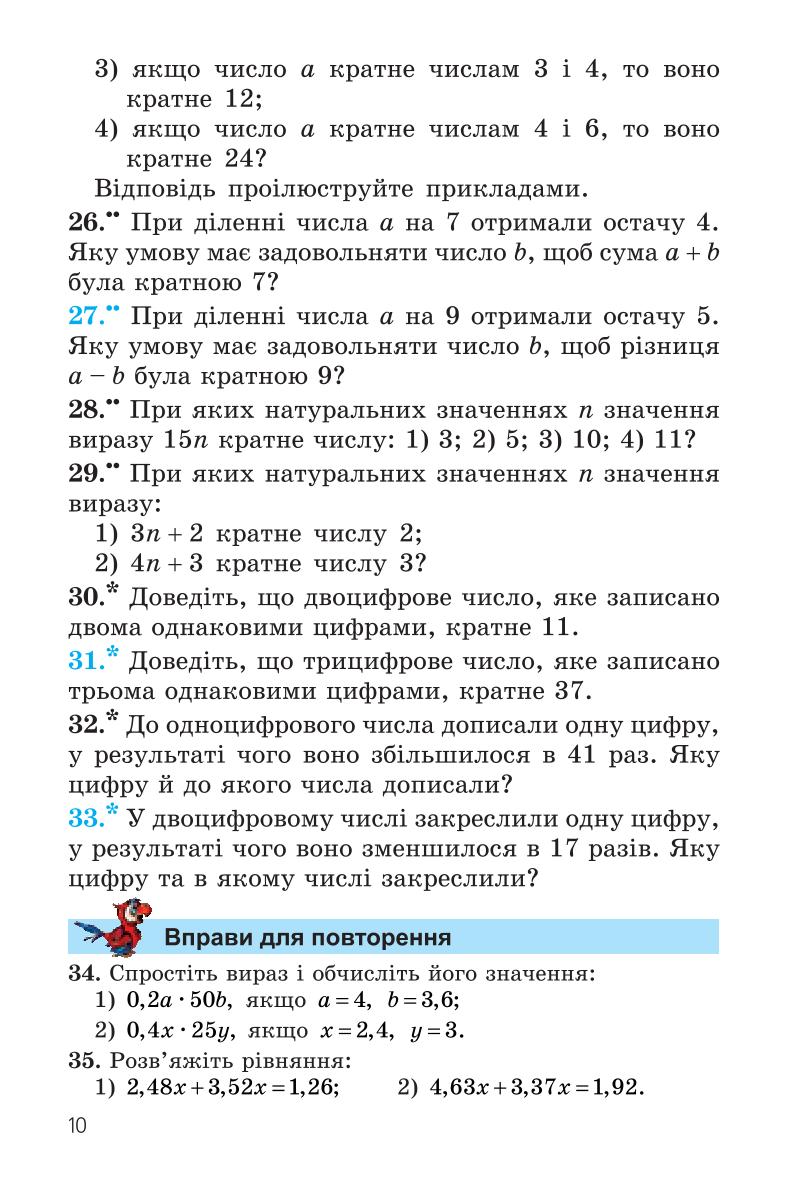 Мініатюра 10