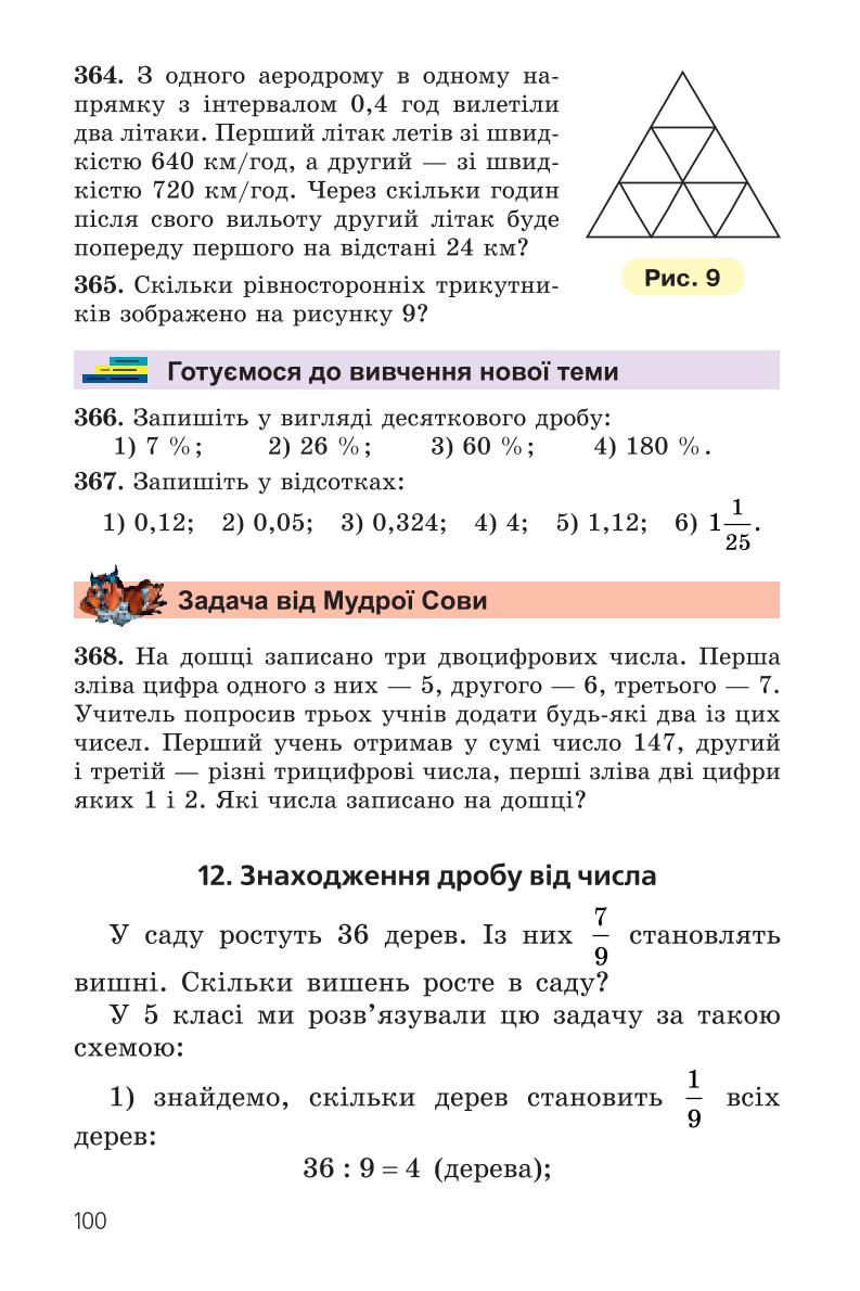 Мініатюра 100