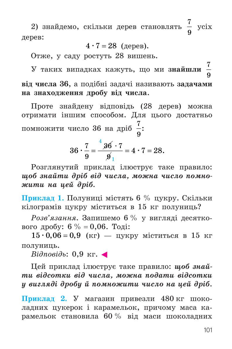 Мініатюра 101