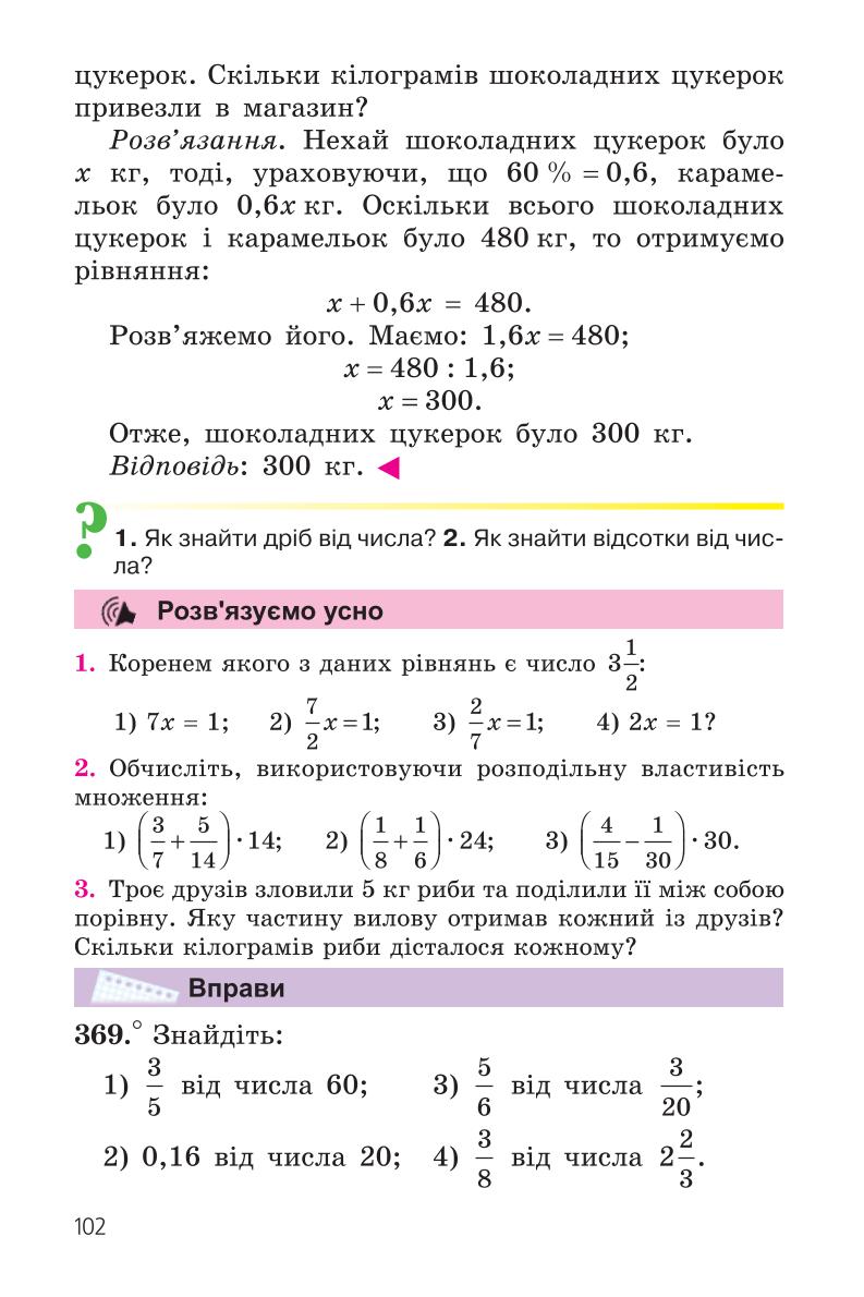 Мініатюра 102