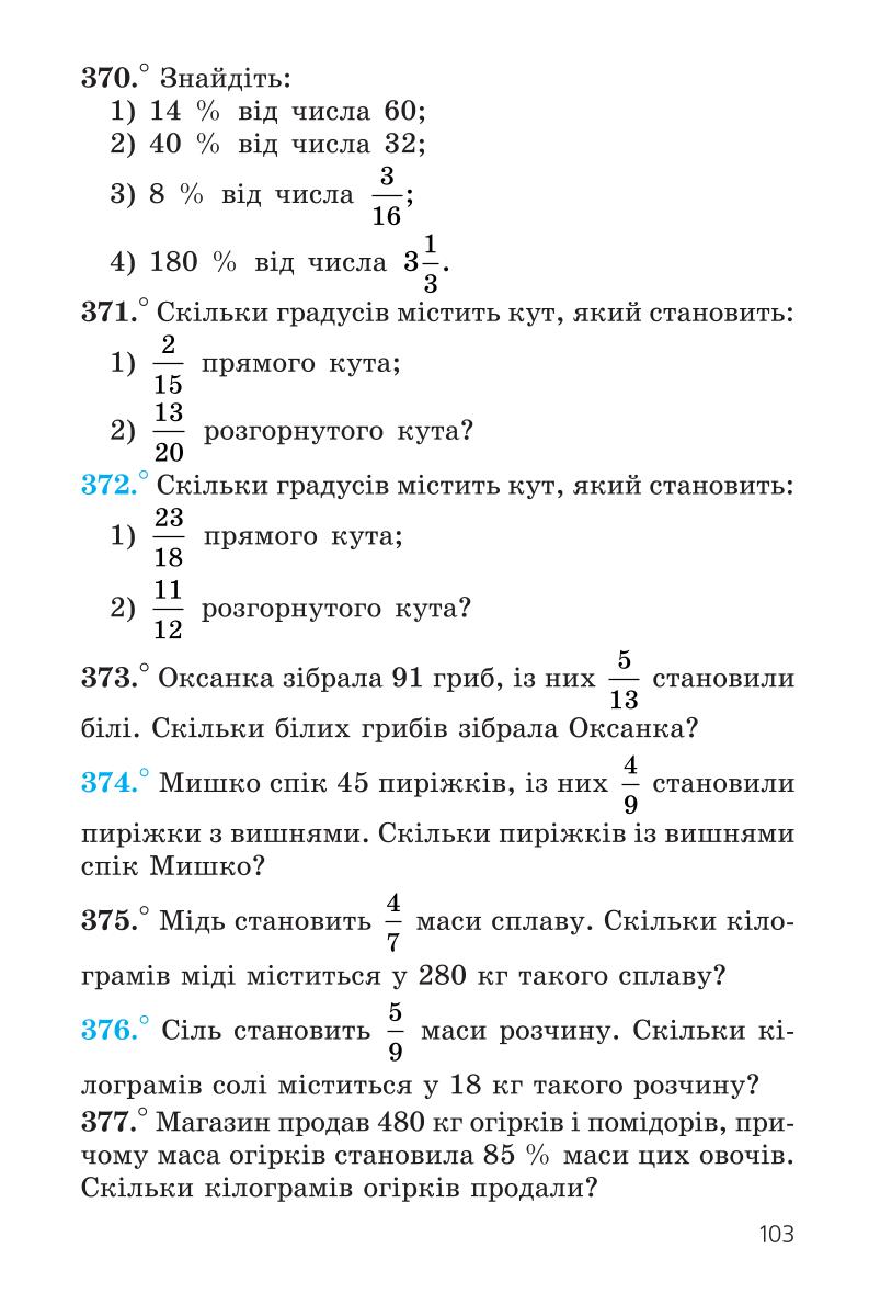 Мініатюра 103