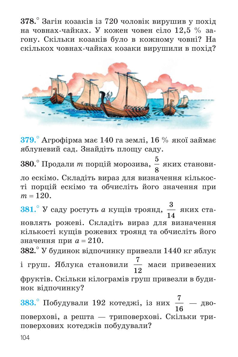 Мініатюра 104