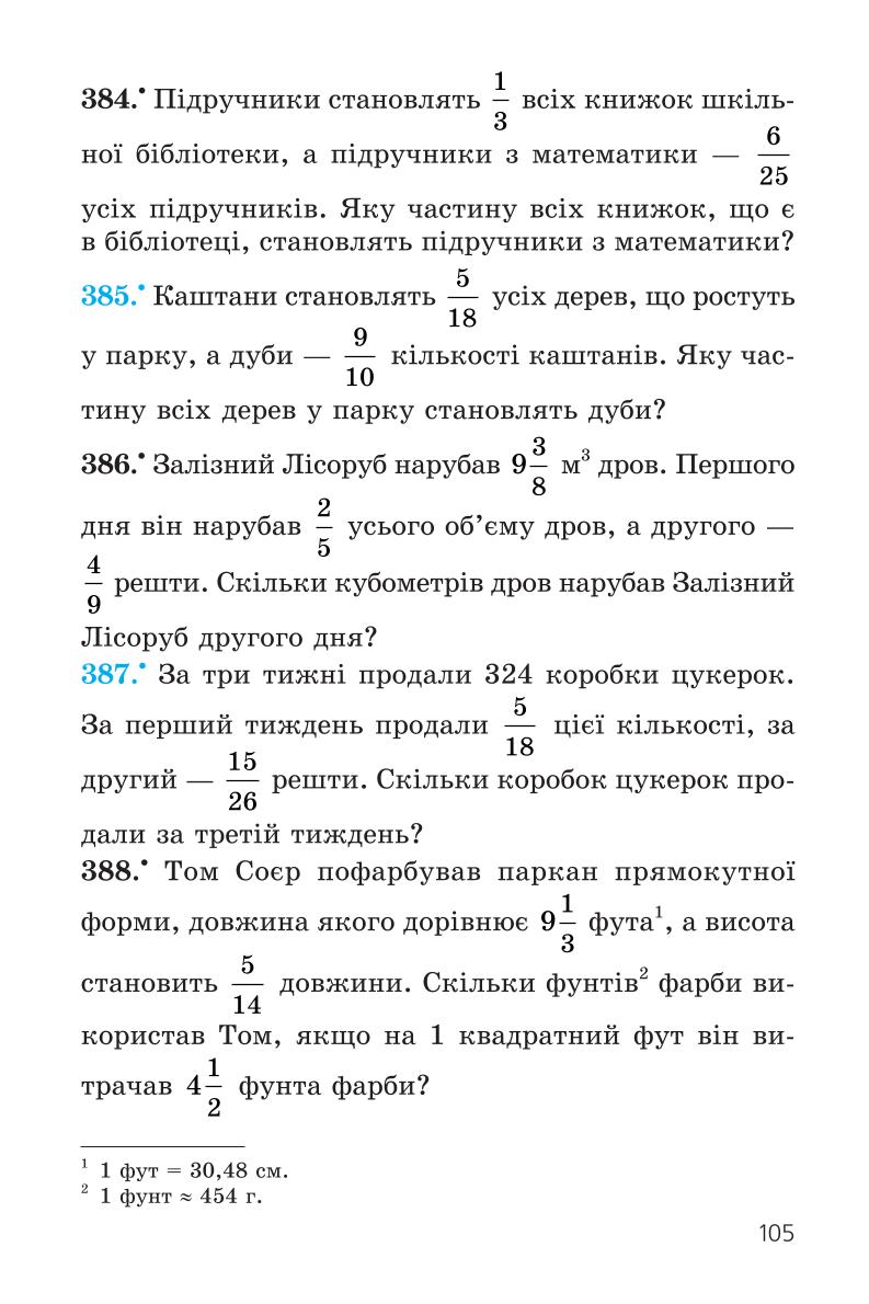 Мініатюра 105