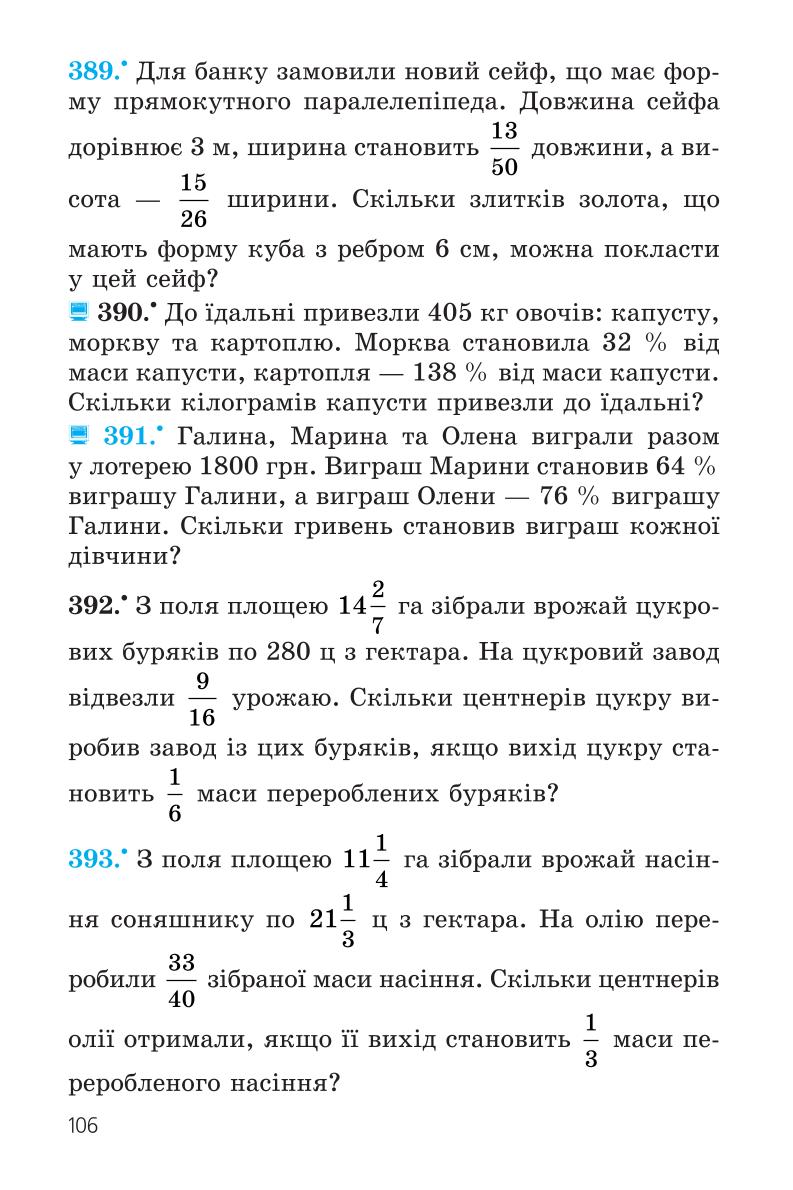 Мініатюра 106