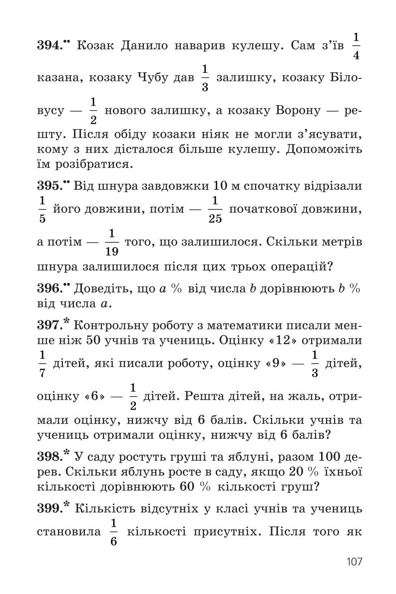 Мініатюра 107