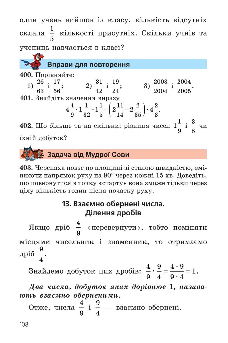 Мініатюра 108