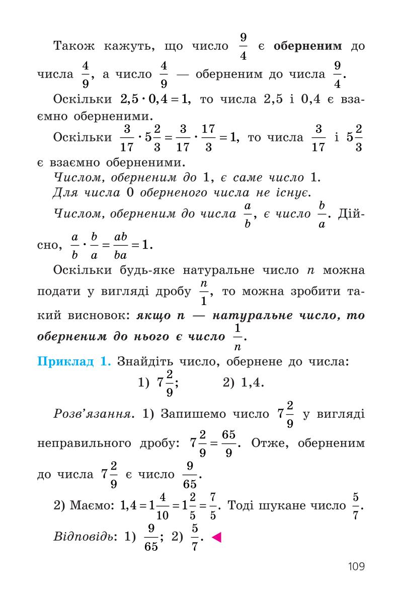 Мініатюра 109