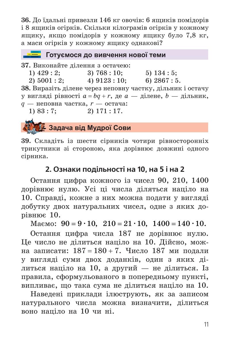 Мініатюра 11