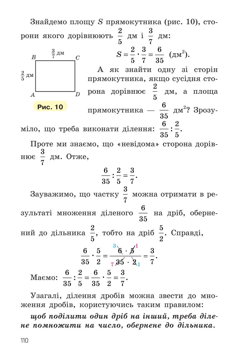 Мініатюра 110