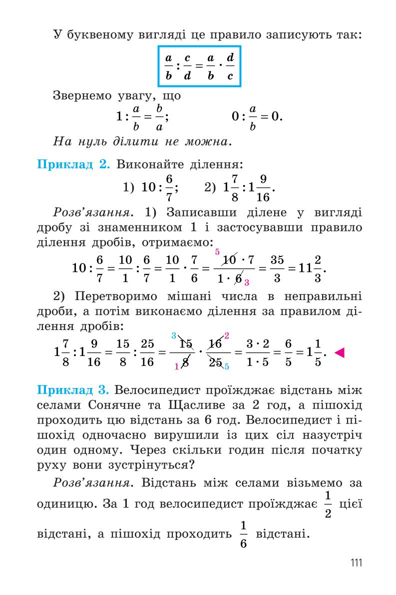 Мініатюра 111
