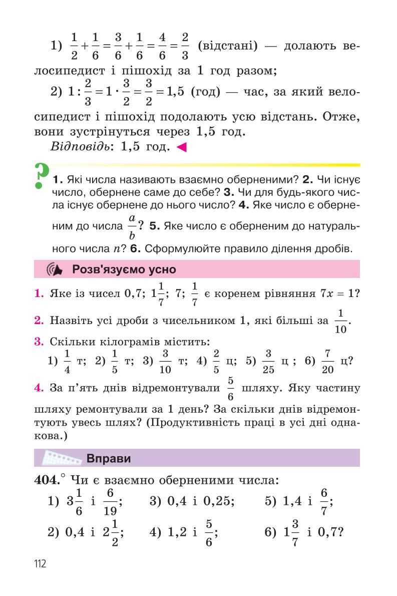 Мініатюра 112