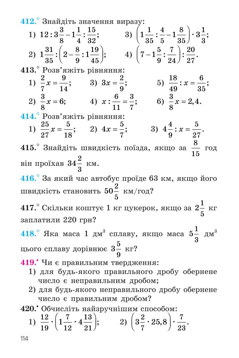 Мініатюра 114