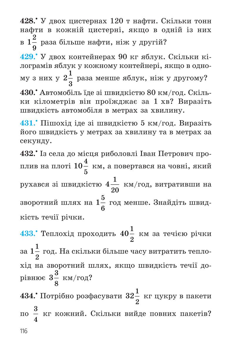 Мініатюра 116