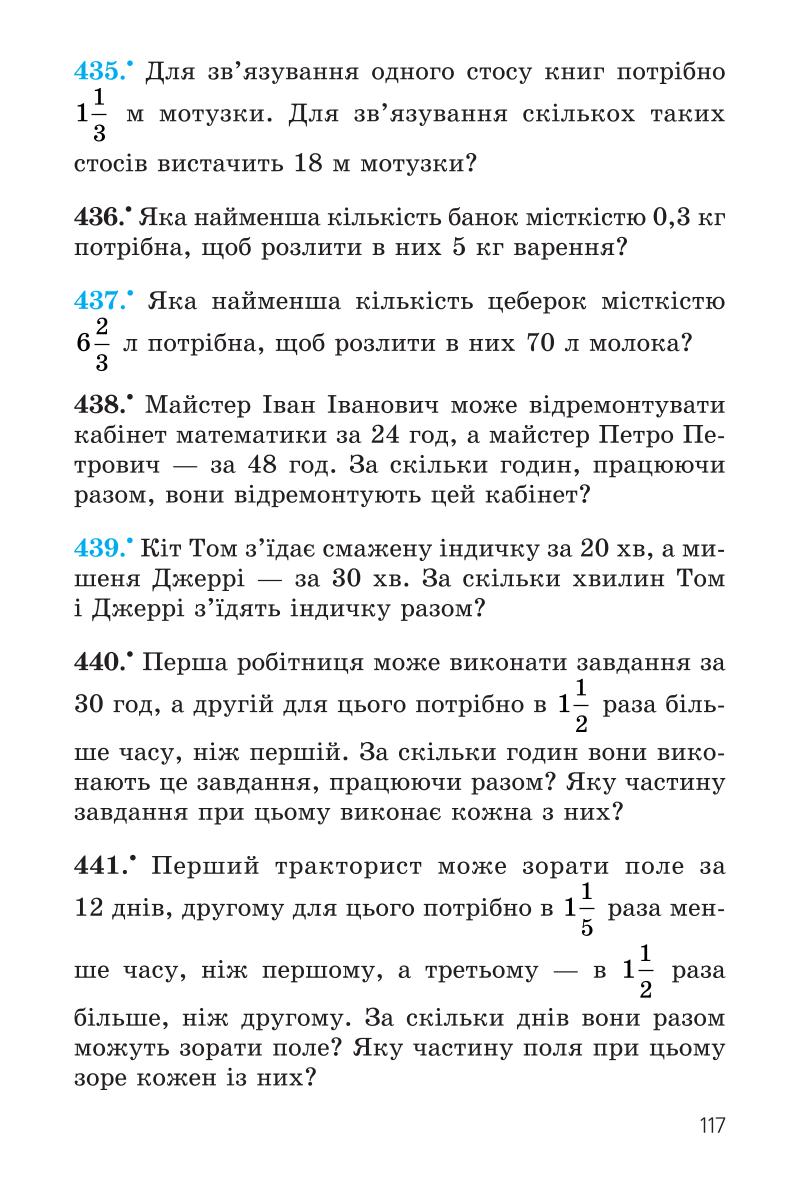 Мініатюра 117
