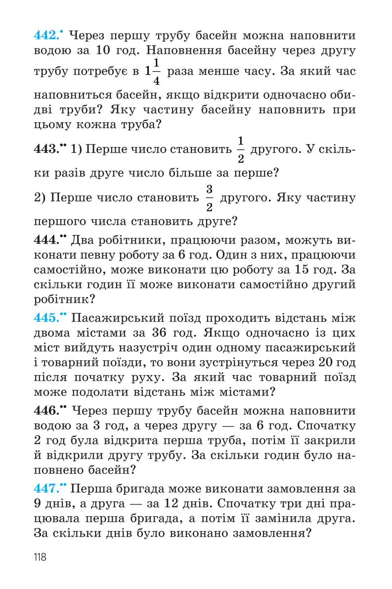 Мініатюра 118