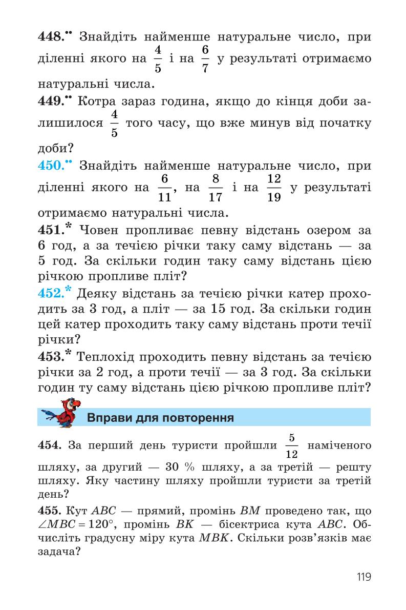 Мініатюра 119