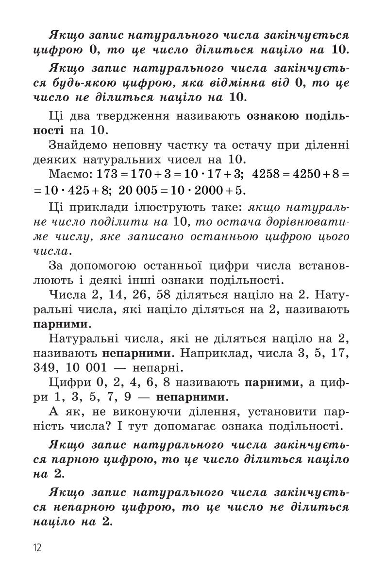 Мініатюра 12