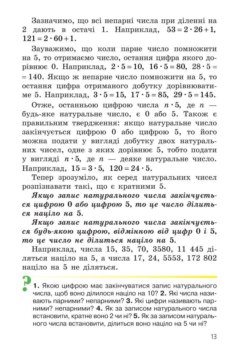 Мініатюра 13