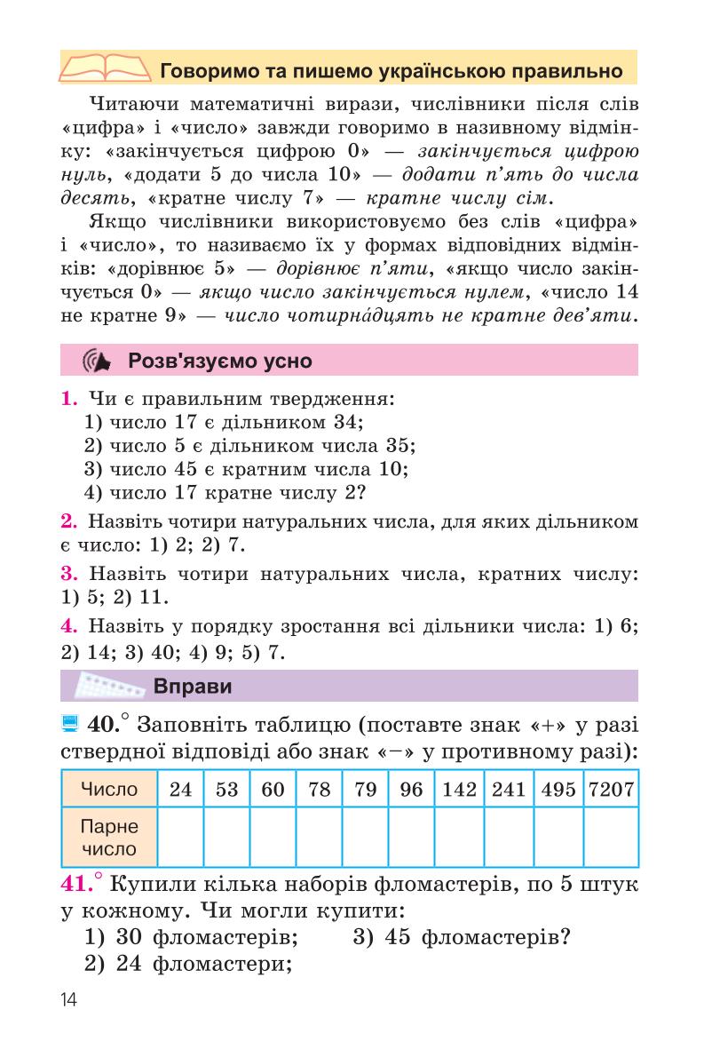 Мініатюра 14