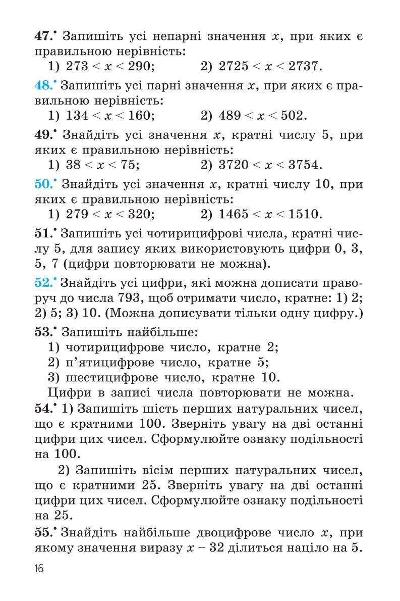 Мініатюра 16