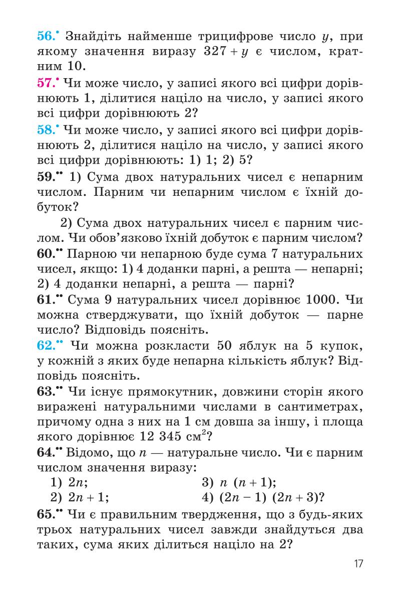 Мініатюра 17