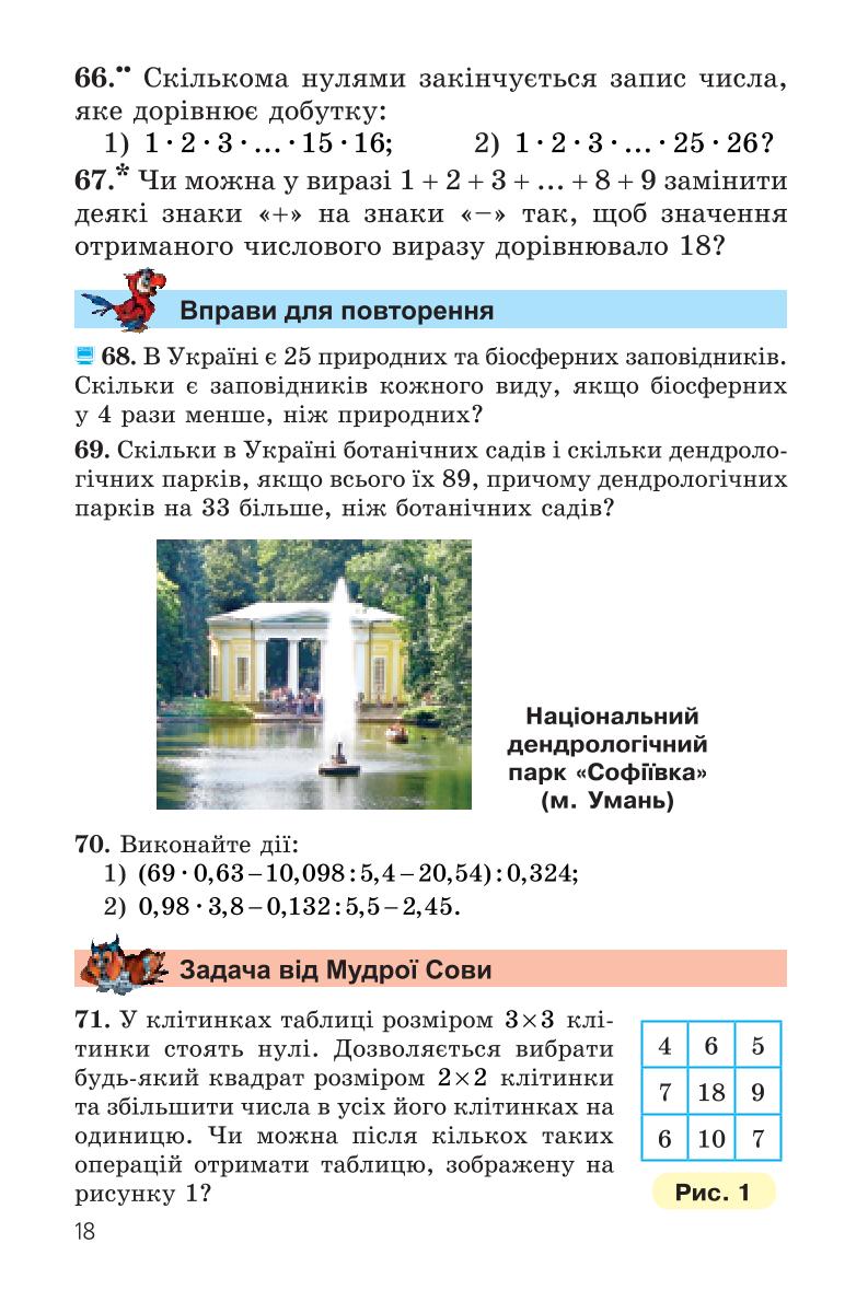 Мініатюра 18