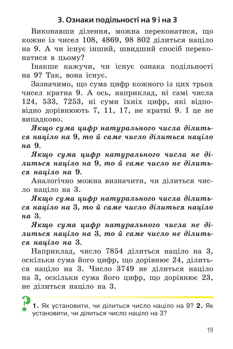 Мініатюра 19
