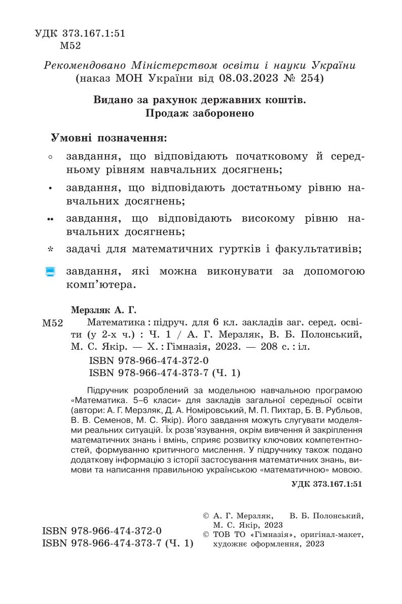 Мініатюра 2